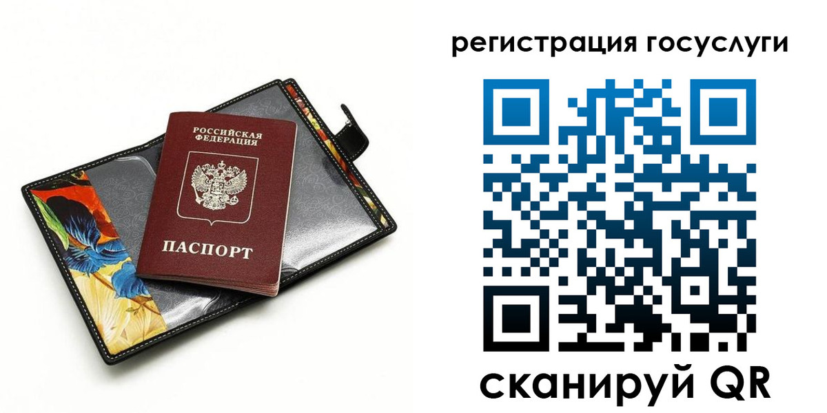 временная регистрация недорого в Октябрьске