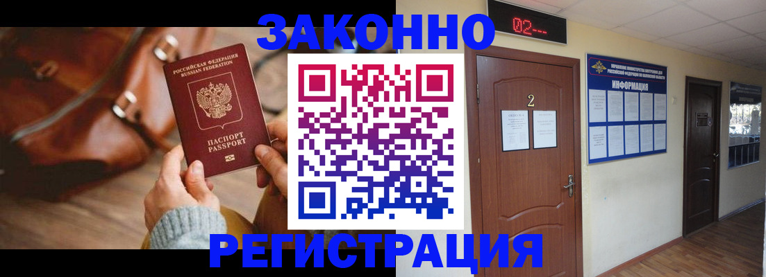 прописка в квартире в Октябрьске