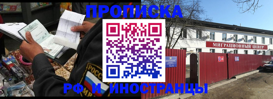 прописка поиск в Октябрьске