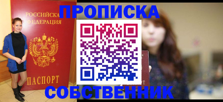 прописка поиск в Октябрьске