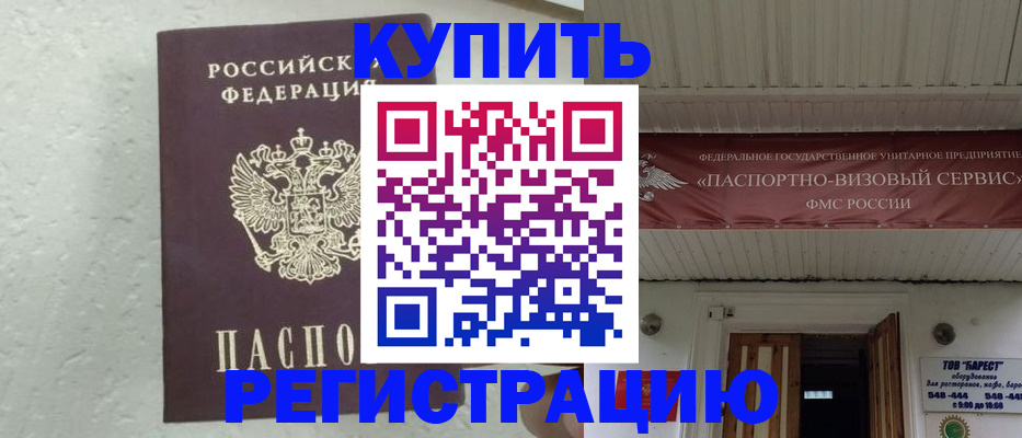временная регистрация гарантия в Октябрьске